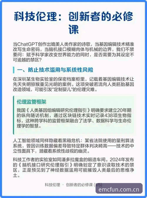 易倍最新版本 深度揭秘:易倍最新版本v2.3.0背后,那些你不知道的创新突破
